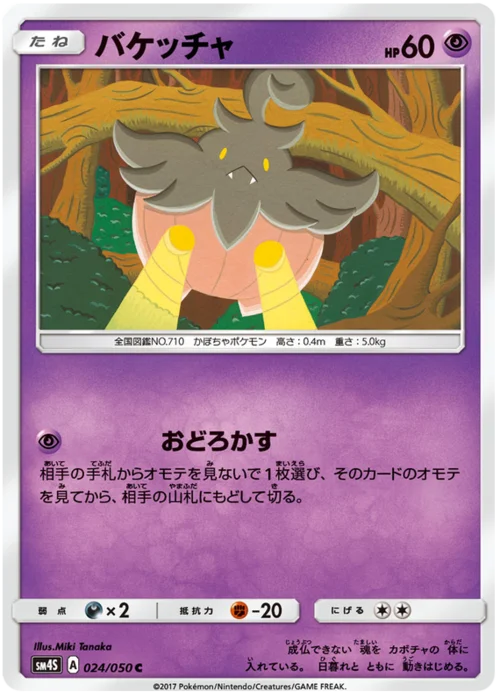Pumpkaboo — Awakened Heroes