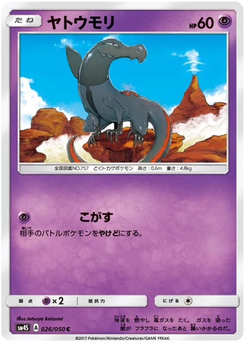 Salandit — Awakened Heroes