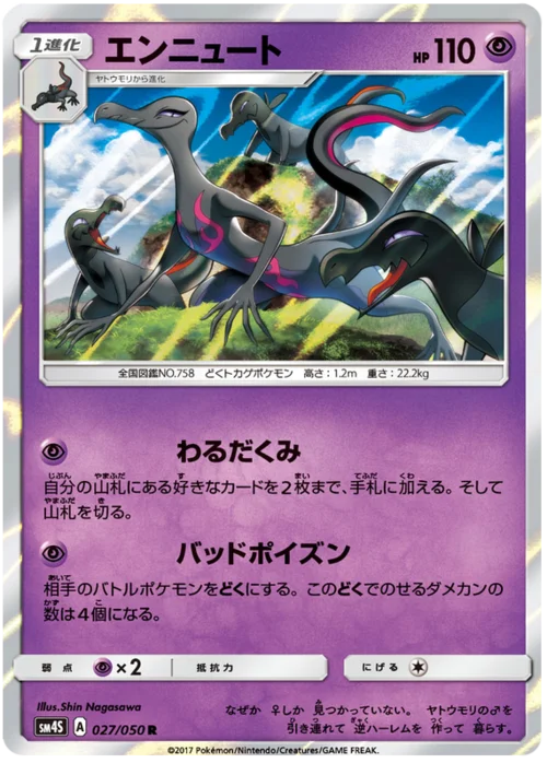 Salazzle — Awakened Heroes