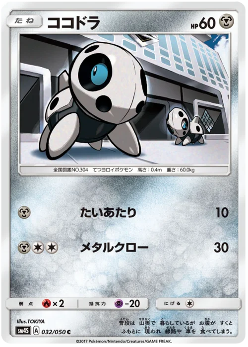 Aron — Awakened Heroes