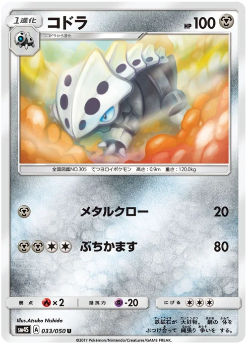 Lairon — Awakened Heroes