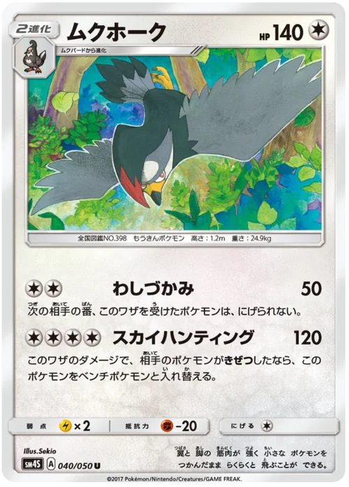 Staraptor — Awakened Heroes