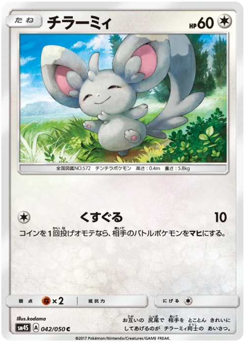 Minccino — Awakened Heroes