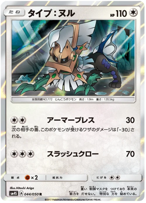 Type: Null — Awakened Heroes