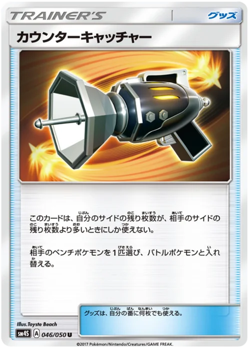 Counter Catcher — Awakened Heroes