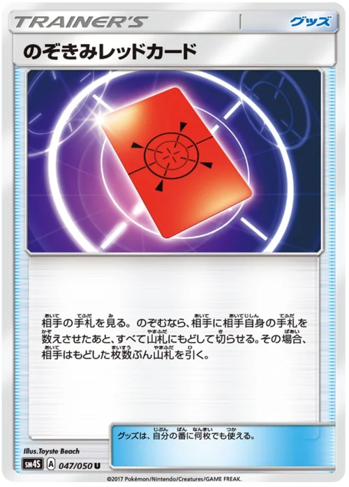 Peeking Red Card — Awakened Heroes