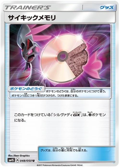 Psychic Memory — Awakened Heroes