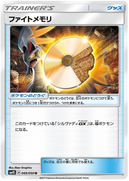 Fighting Memory — Awakened Heroes