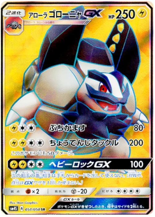 Alolan Golem GX — Awakened Heroes