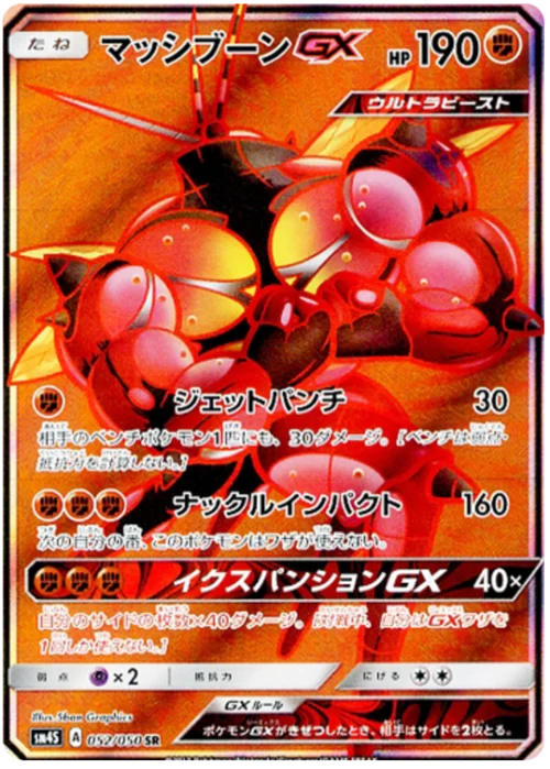 Buzzwole GX — Awakened Heroes
