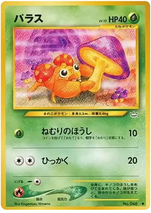 Paras Lv.10 — Awakening Legends