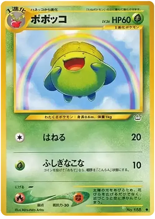 Skiploom Lv.26 — Awakening Legends