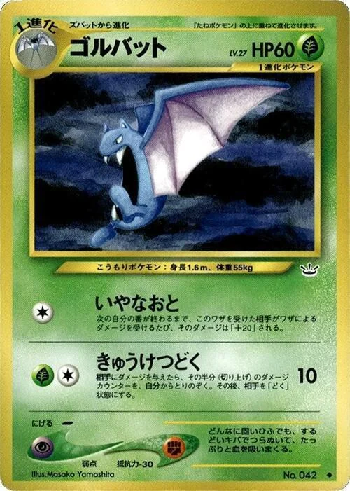 Golbat Lv.27 — Awakening Legends