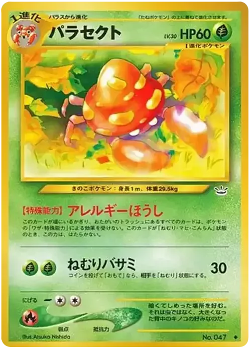 Parasect Lv.30 — Awakening Legends