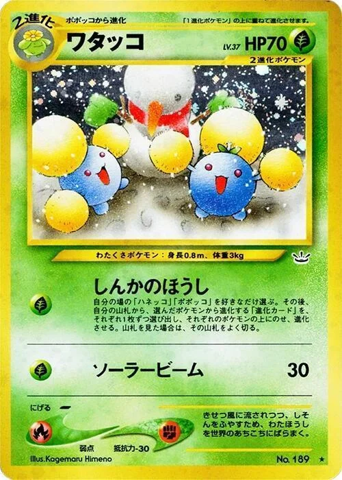 Jumpluff Lv.37 — Awakening Legends
