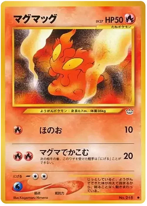 Slugma Lv.27 — Awakening Legends