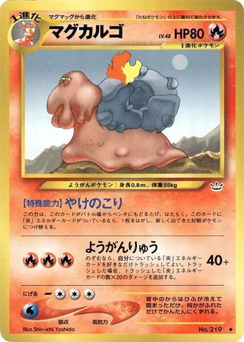 Magcargo Lv.48 — Awakening Legends