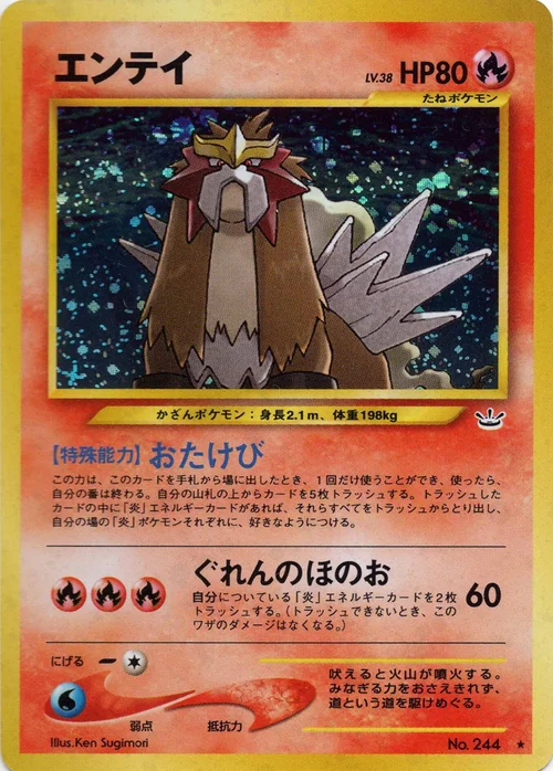 Entei Lv.38 — Awakening Legends