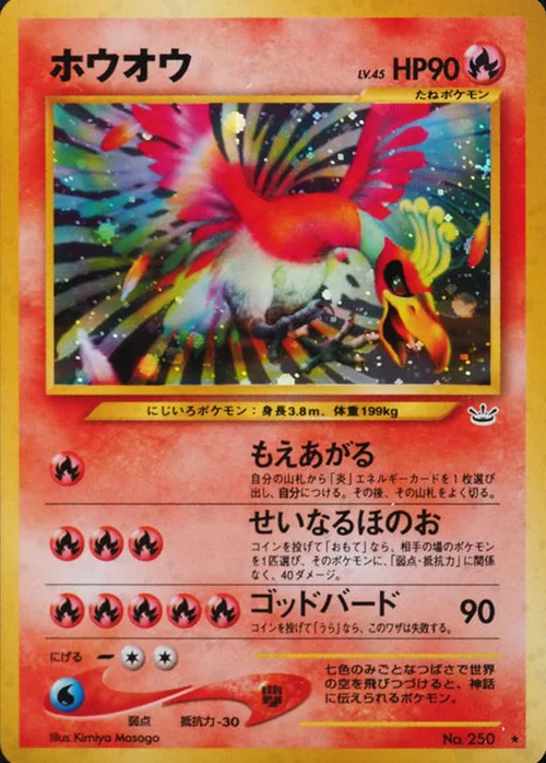 Ho-Oh Lv.45 — Awakening Legends
