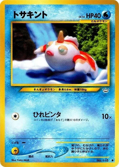 Goldeen Lv.14 — Awakening Legends