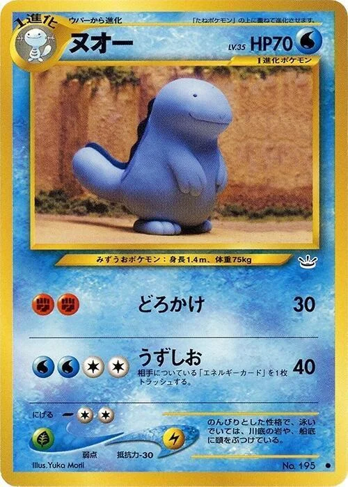 Quagsire Lv.35 — Awakening Legends