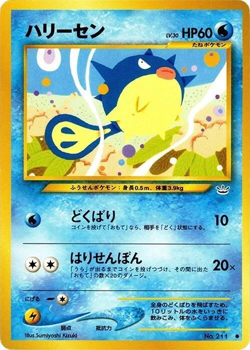 Qwilfish Lv.30 — Awakening Legends