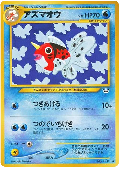 Seaking Lv.29 — Awakening Legends