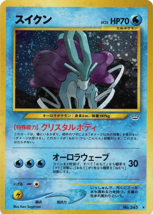 Suicune Lv.33 — Awakening Legends
