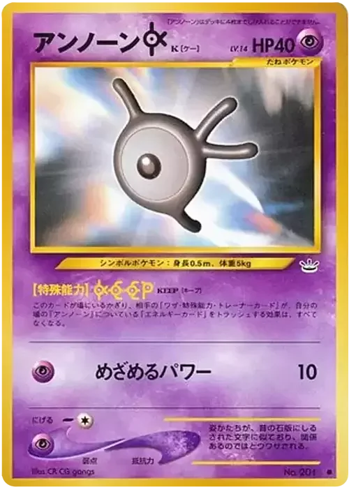 Unown K Lv.14 — Awakening Legends
