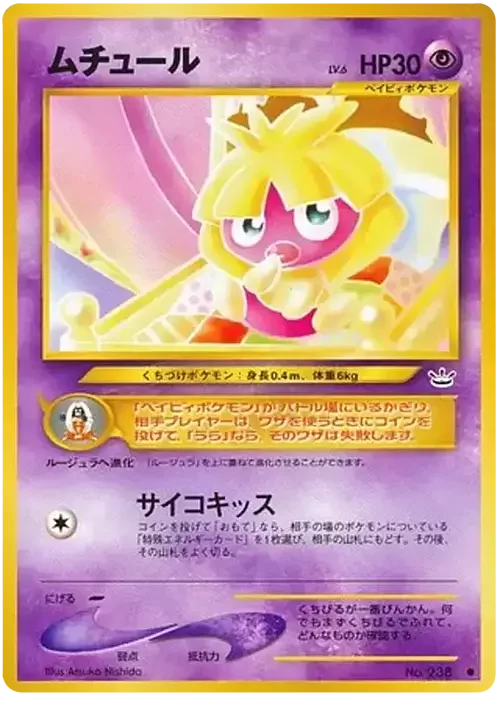 Smoochum Lv.6 — Awakening Legends