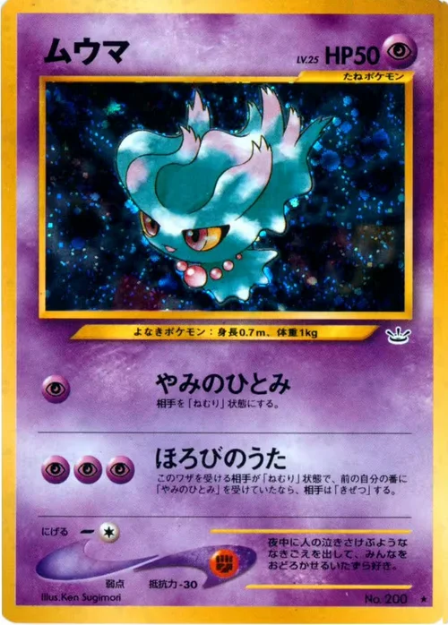 Misdreavus Lv.25 — Awakening Legends