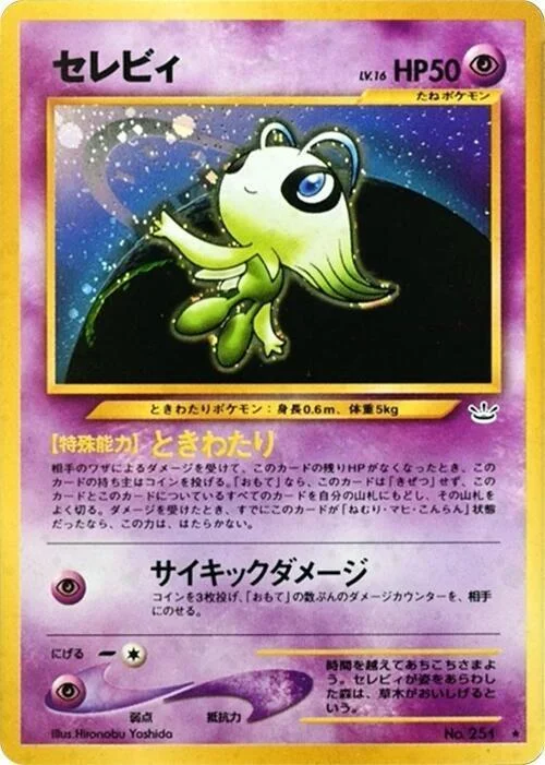 Celebi Lv.16 — Awakening Legends