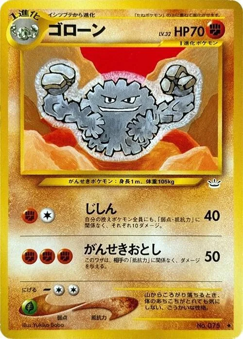 Graveler Lv.32 — Awakening Legends