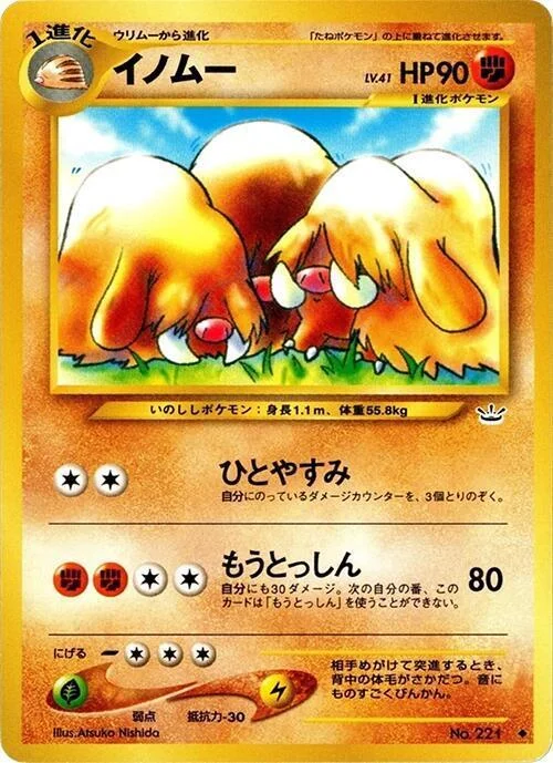 Piloswine Lv.41 — Awakening Legends