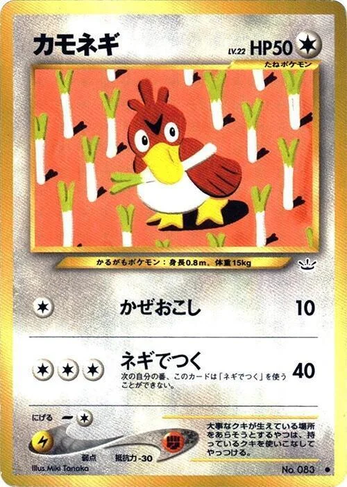 Farfetch'd Lv.22 — Awakening Legends