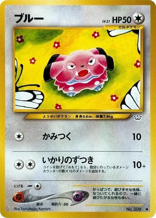 Snubbull Lv.21 — Awakening Legends