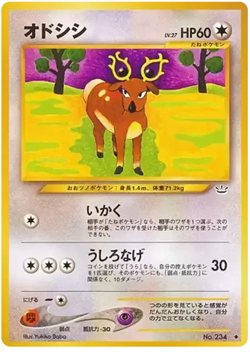 Stantler Lv.27 — Awakening Legends