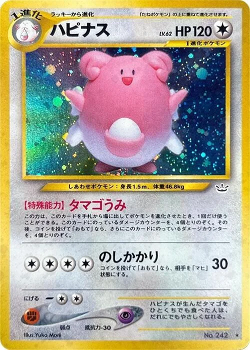 Blissey Lv.62 — Awakening Legends