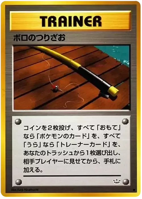 Old Rod — Awakening Legends