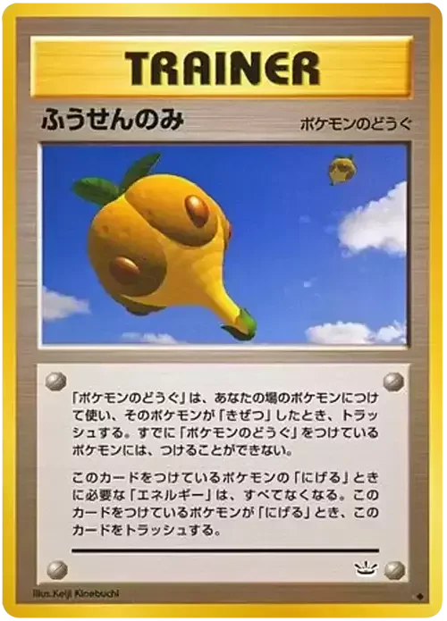 Balloon Berry — Awakening Legends