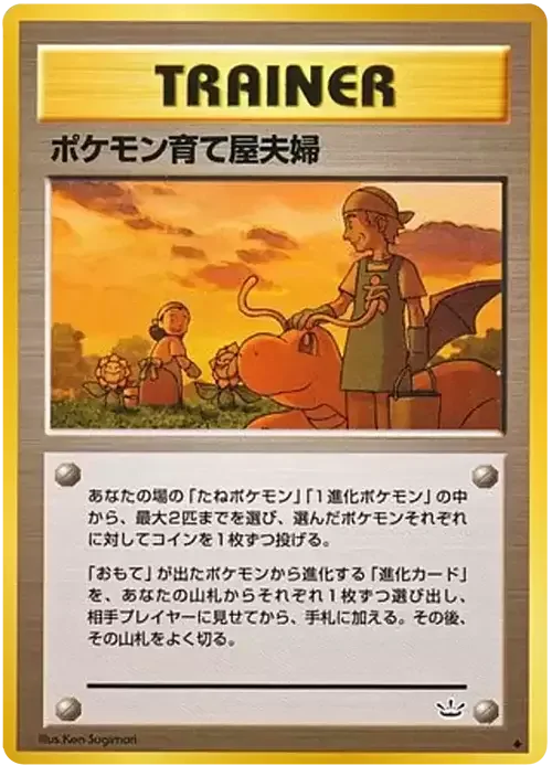 Pokémon Breeder Fields — Awakening Legends