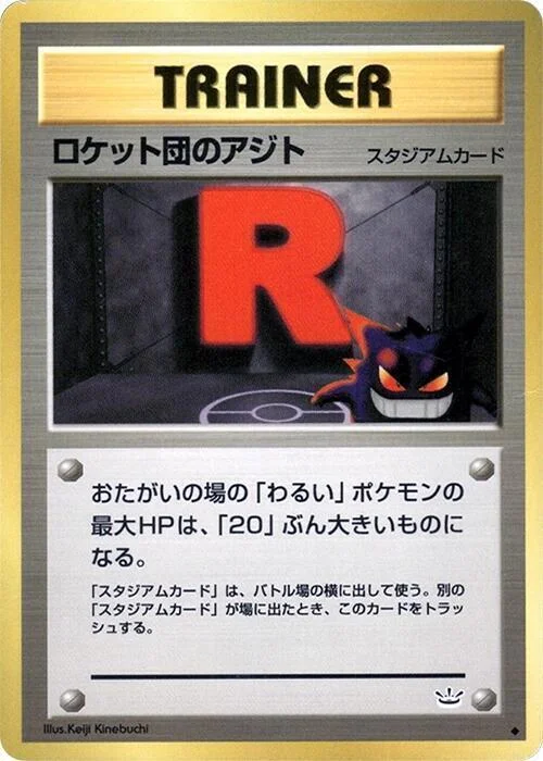 Rocket's Hideout — Awakening Legends