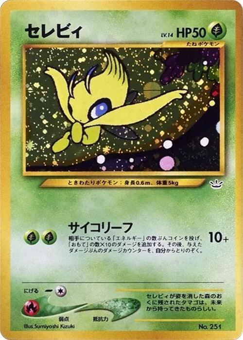 Celebi Lv.14 — Awakening Legends Premium File 3