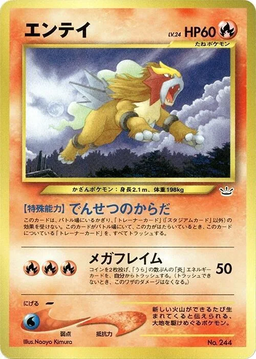 Entei Lv.24 — Awakening Legends Premium File 3