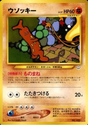 Sudowoodo Lv.27 — Awakening Legends Premium File 3