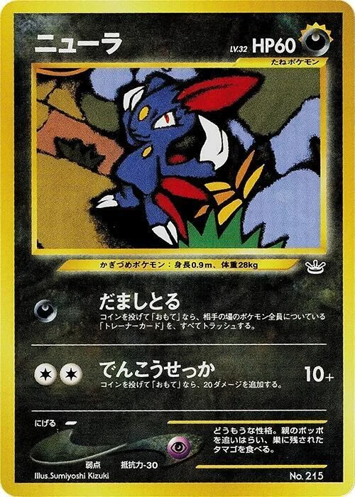 Sneasel Lv.32 — Awakening Legends Premium File 3