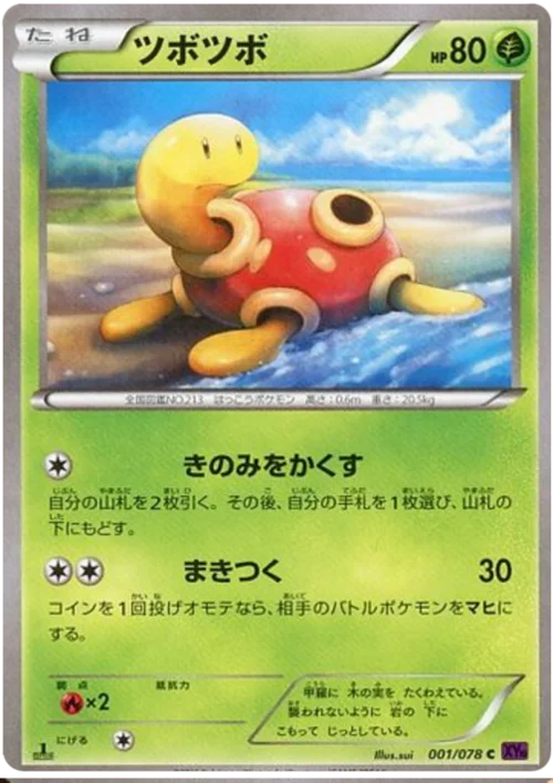 Shuckle — Awakening Psychic King