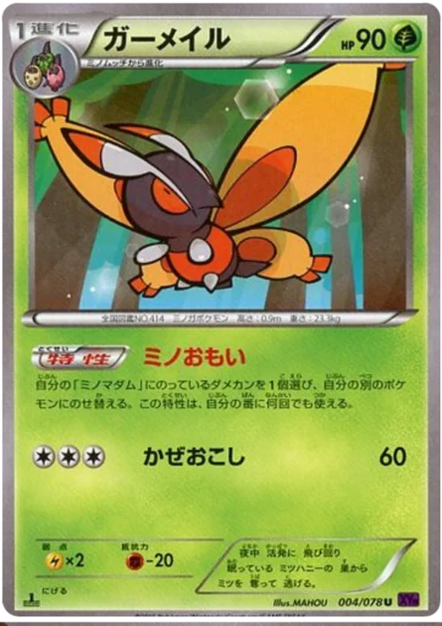 Mothim — Awakening Psychic King