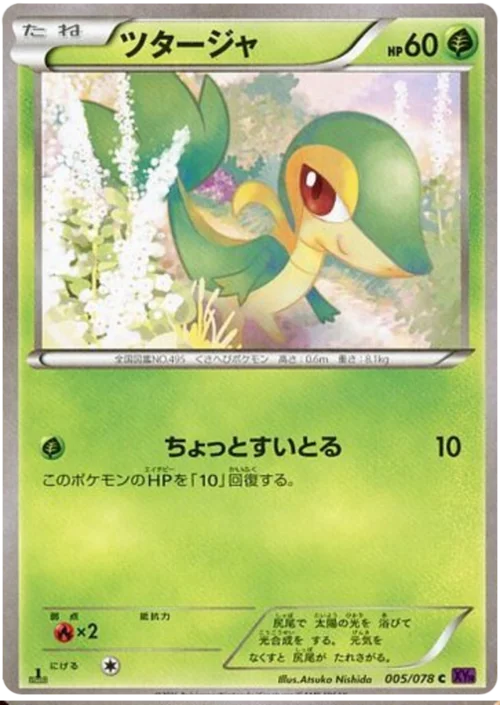 Snivy — Awakening Psychic King