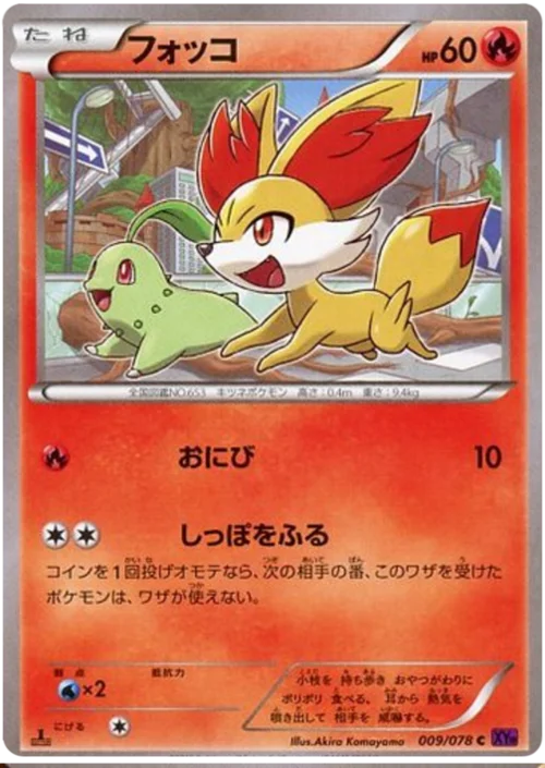 Fennekin — Awakening Psychic King